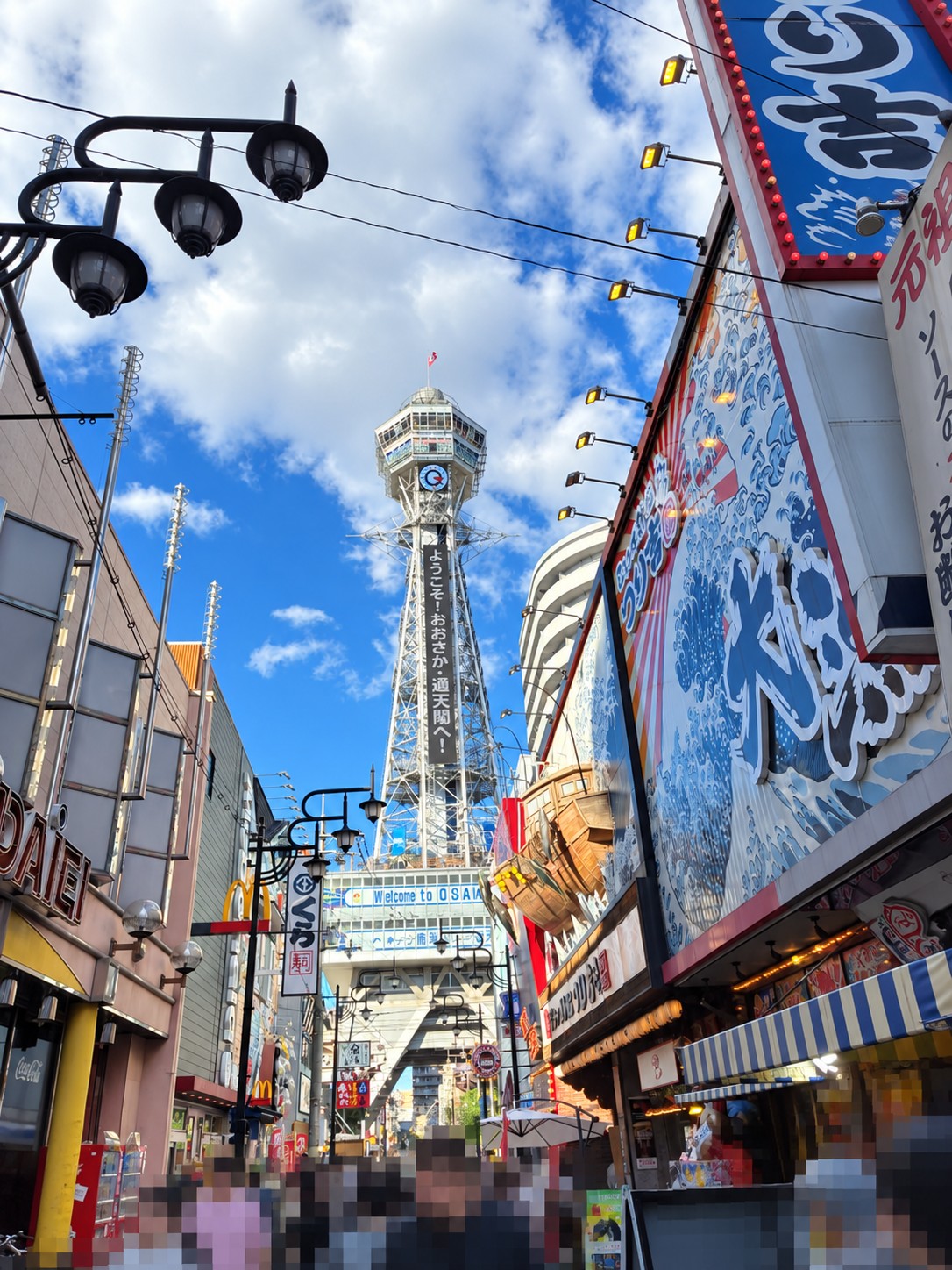 通天閣