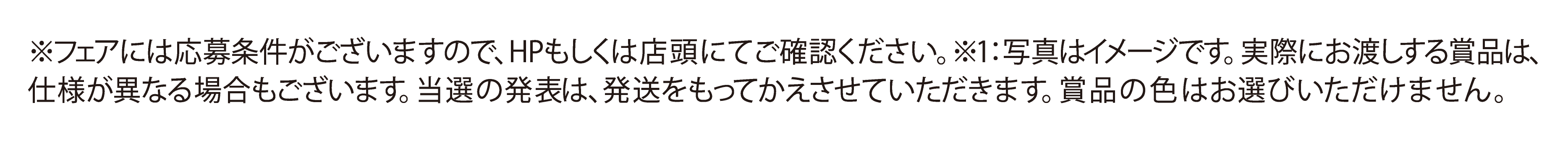 春の住み替えフェア2023